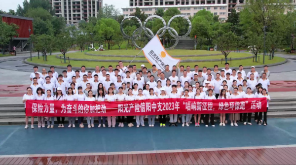 易速宝 阳光财险：多措并举贡献保险力量