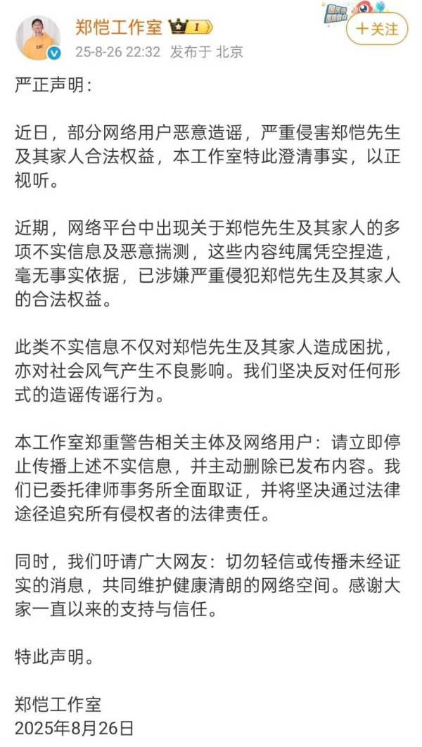慧眼智行 小姨子狂刷8万奢侈品后郑恺停掉岳母亲属卡? 郑恺、苗苗夫妇深夜发声: 无稽之谈的造谣!