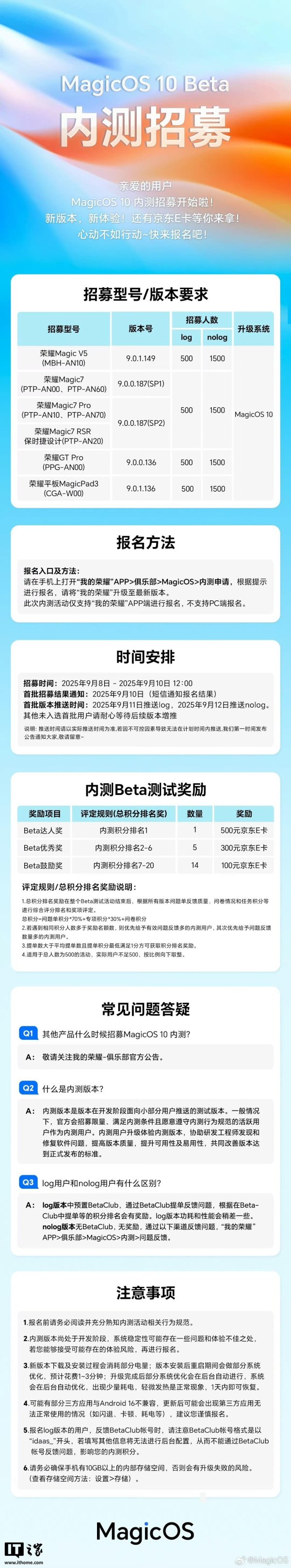 盈丰配资 荣耀 MagicOS 10 Beta 内测招募启动，支持 Magic V5 等机型
