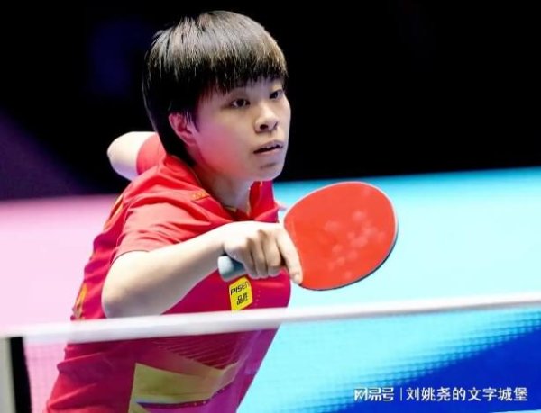 牛来了 WTT冠军赛：王艺迪逆转失败！第2局9-11输2分，布鲁娜追到1-1！